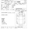 isuzu forward 2004 -ISUZU--Forward FRR35D4S-7000544---ISUZU--Forward FRR35D4S-7000544- image 3