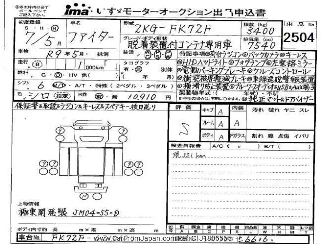 mitsubishi-fuso fighter 2025 CFJ1806565 image 1