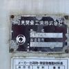 isuzu forward 2016 -ISUZU--Forward TKG-FRR90S1--FRR90-****229---ISUZU--Forward TKG-FRR90S1--FRR90-****229- image 7