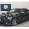 bmw 2-series 2023 -BMW 【大宮 332ﾁ8825】--BMW 2 Series 52CM30--08D54186---BMW 【大宮 332ﾁ8825】--BMW 2 Series 52CM30--08D54186- image 1