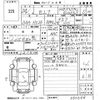 nissan serena 2012 CFJ1576350 image 3