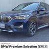 bmw x1 2020 CFJ1698632 image 1