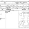 nissan serena 2014 -NISSAN 【熊谷 999ｱ9999】--Serena DAA-HFC26--HFC26-249188---NISSAN 【熊谷 999ｱ9999】--Serena DAA-HFC26--HFC26-249188- image 3