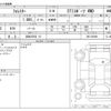 subaru forester 2023 -SUBARU 【浜松 370ﾙ 10】--Forester 4BA-SK5--SK5-033850---SUBARU 【浜松 370ﾙ 10】--Forester 4BA-SK5--SK5-033850- image 3