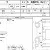 toyota noah 2021 quick_quick_3BA-ZRR80W_0674261 image 6