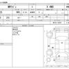 suzuki mr-wagon 2006 -SUZUKI--MR Wagon DBA-MF22S--MF22S-120025---SUZUKI--MR Wagon DBA-MF22S--MF22S-120025- image 3