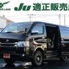 toyota hiace-van 2018 -TOYOTA--Hiace Van QDF-GDH206V--GDH206-1007997---TOYOTA--Hiace Van QDF-GDH206V--GDH206-1007997- image 1