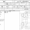 nissan serena 2023 quick_quick_6AA-GFC28_GFC28-020834 image 6
