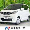 nissan dayz 2020 -NISSAN--DAYZ 5BA-B43W--B43W-0027351---NISSAN--DAYZ 5BA-B43W--B43W-0027351- image 20