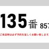 nissan diesel-ud-quon 2018 CFJ1543109 image 2