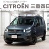 citroen berlingo 2024 CFJ1772146 image 1