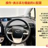 toyota prius 2017 -TOYOTA--Prius DAA-ZVW50--ZVW50-8061843---TOYOTA--Prius DAA-ZVW50--ZVW50-8061843- image 16