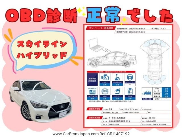 nissan skyline 2022 -NISSAN--Skyline 5AA-HV37--HV37-510200---NISSAN--Skyline 5AA-HV37--HV37-510200- image 2