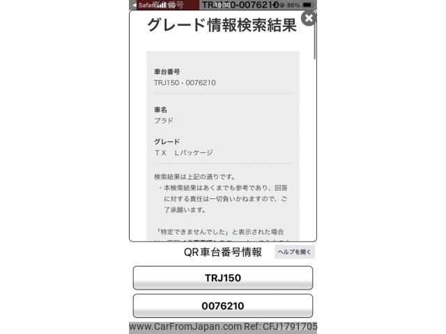 toyota land-cruiser-prado 2017 CFJ1791705 image 1