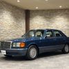 mercedes-benz s-class 1990 -MERCEDES-BENZ--Benz S Class E-126024--WDB1260242A562094---MERCEDES-BENZ--Benz S Class E-126024--WDB1260242A562094- image 1