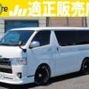 toyota hiace-van 2014 quick_quick_LDF-KDH206V_KDH206-8070857 image 1