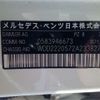 mercedes-benz s-class 2016 CFJ1028160 image 5
