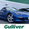 porsche boxster 2014 -PORSCHE--Porsche Boxster ABA-981MA122--WP0ZZZ98ZFS110458---PORSCHE--Porsche Boxster ABA-981MA122--WP0ZZZ98ZFS110458- image 1