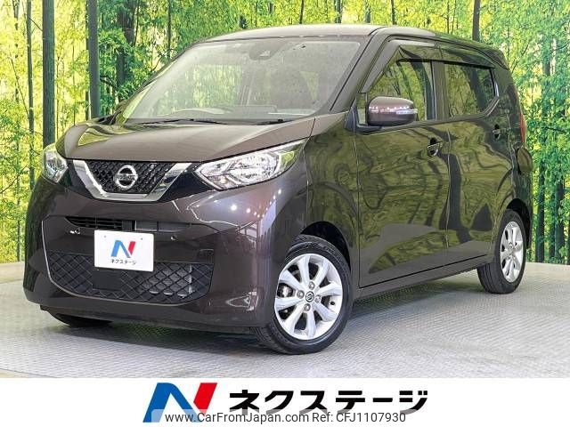 nissan dayz 2022 -NISSAN--DAYZ 5BA-B43W--B43W-0150258---NISSAN--DAYZ 5BA-B43W--B43W-0150258- image 1