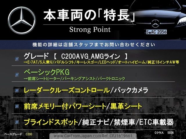 mercedes-benz c-class 2016 CFJ1619661 image 2
