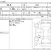 mazda cx-5 2012 CFJ1673191 image 3