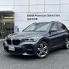 bmw x1 2020 quick_quick_AD20_WBA32AD0803M37330 image 1