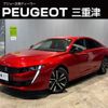 peugeot 508 2023 CFJ1602478 image 1