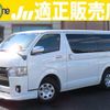 toyota regiusace-van 2020 quick_quick_CBF-TRH200V_TRH200-0315028 image 1