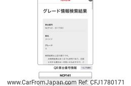 toyota spade 2014 CFJ1780171