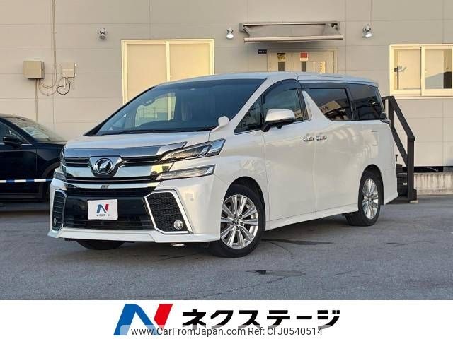 toyota vellfire 2015 -TOYOTA--Vellfire DBA-AGH30W--AGH30-0052076---TOYOTA--Vellfire DBA-AGH30W--AGH30-0052076- image 1