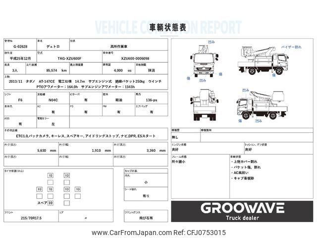 hino dutro 2013 GOO_NET_EXCHANGE_0541786A30250129W008 image 2