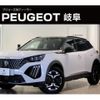 peugeot 2008 2024 -PEUGEOT--Peugeot 2008 5BA-P24HN05--VR3USHNSSRJ557723---PEUGEOT--Peugeot 2008 5BA-P24HN05--VR3USHNSSRJ557723- image 1