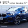 bmw x3 2018 -BMW--BMW X3 LDA-TX20--WBATX32000LB24419---BMW--BMW X3 LDA-TX20--WBATX32000LB24419- image 1