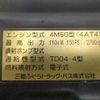 mitsubishi-fuso canter 2009 GOO_NET_EXCHANGE_0708016A30241012W002 image 20