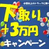 mitsubishi-fuso canter 2017 GOO_NET_EXCHANGE_0508221A30240614W001 image 46