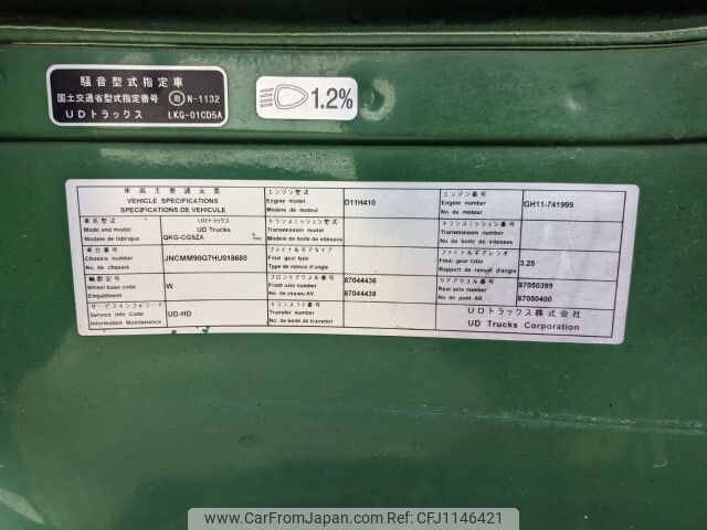 nissan diesel-ud-quon 2017 -NISSAN--Quon QKG-CG5ZA--JNCMM90G7HU-018680---NISSAN--Quon QKG-CG5ZA--JNCMM90G7HU-018680- image 2