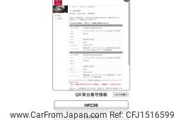 nissan serena 2015 CFJ1516599