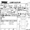 toyota porte 2014 -TOYOTA 【福山 501ち4569】--Porte NCP141-9107707---TOYOTA 【福山 501ち4569】--Porte NCP141-9107707- image 3