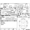 mazda demio 2014 CFJ1505403 image 4