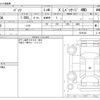 toyota passo 2018 -TOYOTA--Passo DBA-M710A--M710A-0018142---TOYOTA--Passo DBA-M710A--M710A-0018142- image 3
