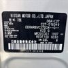 nissan serena 2020 -NISSAN--Serena DBA-C27--C27-016349---NISSAN--Serena DBA-C27--C27-016349- image 31