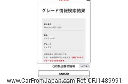 toyota alphard 2012 CFJ1489991