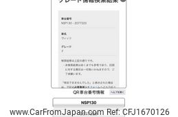 toyota vitz 2012 CFJ1670126