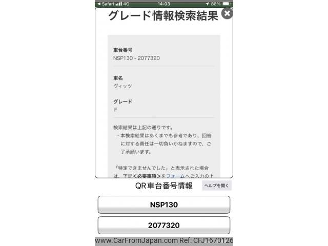 toyota vitz 2012 CFJ1670126 image 1