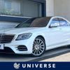mercedes-benz s-class 2020 quick_quick_222035_WDD2220351A506600 image 1