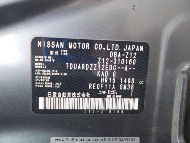 nissan cube 2015 -NISSAN--Cube DBA-Z12--Z12-310160---NISSAN--Cube DBA-Z12--Z12-310160- image 1