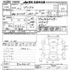 toyota prius 2010 -TOYOTA--Prius ZVW30-5125610---TOYOTA--Prius ZVW30-5125610- image 3