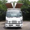 isuzu forward 2014 GOO_NET_EXCHANGE_0403477A30250714W006 image 8