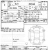toyota tank 2017 -TOYOTA 【宇都宮 502ﾉ5416】--Tank M900A-0083349---TOYOTA 【宇都宮 502ﾉ5416】--Tank M900A-0083349- image 3