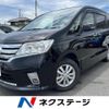 nissan serena 2013 -NISSAN--Serena DBA-FNC26--FNC26-025912---NISSAN--Serena DBA-FNC26--FNC26-025912- image 1